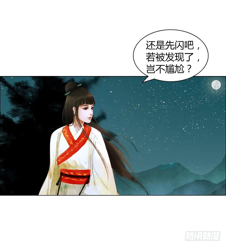 《愿我来生得菩提》偷看洗澡 第29页