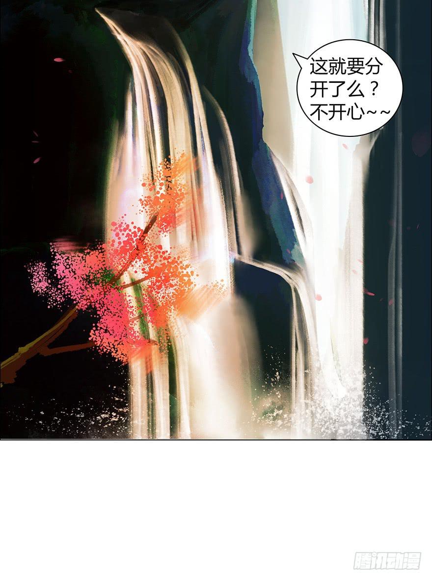 《愿我来生得菩提》偷看洗澡 第2页