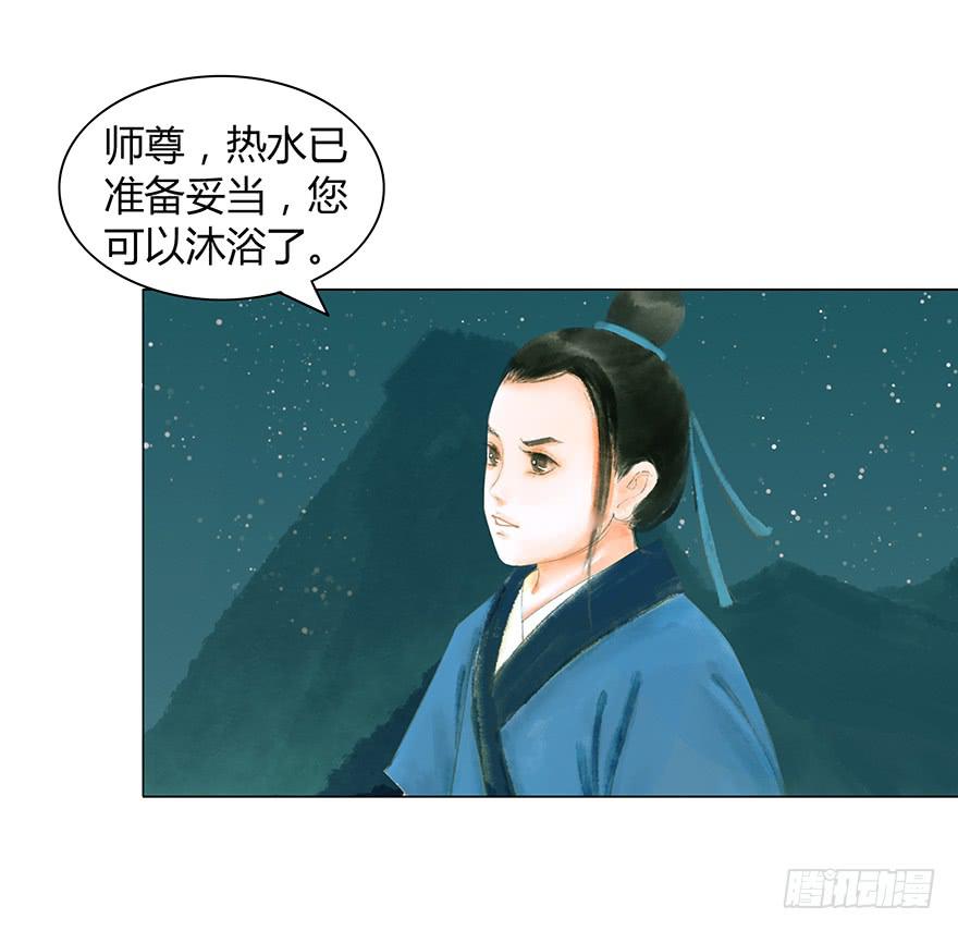 《愿我来生得菩提》偷看洗澡 第30页