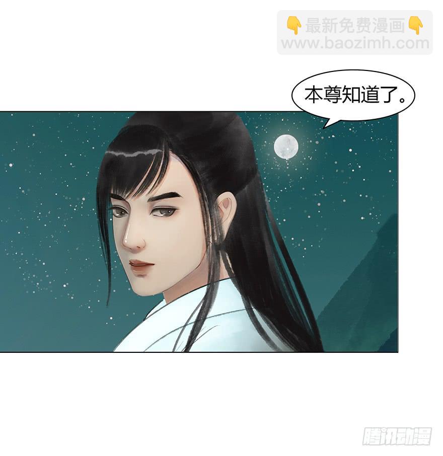 《愿我来生得菩提》偷看洗澡 第31页