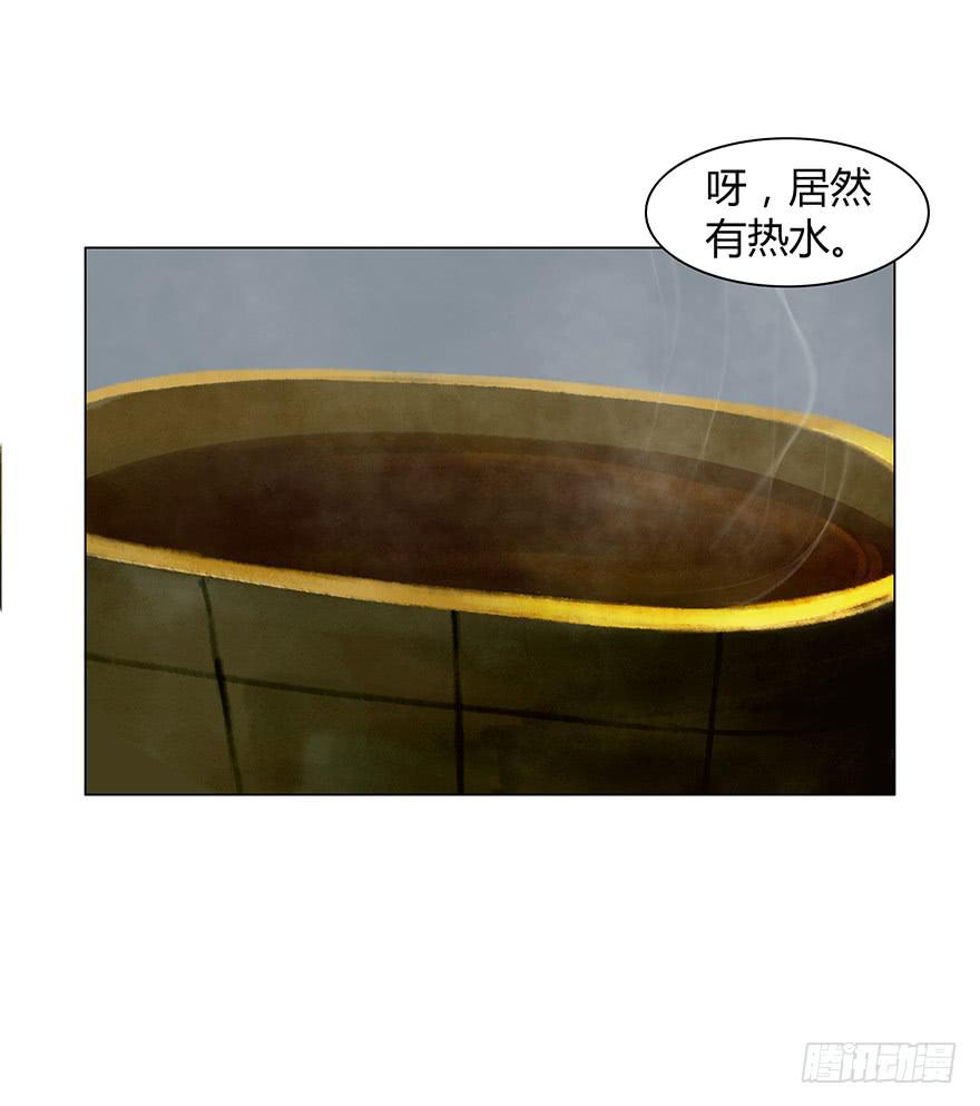 《愿我来生得菩提》偷看洗澡 第33页