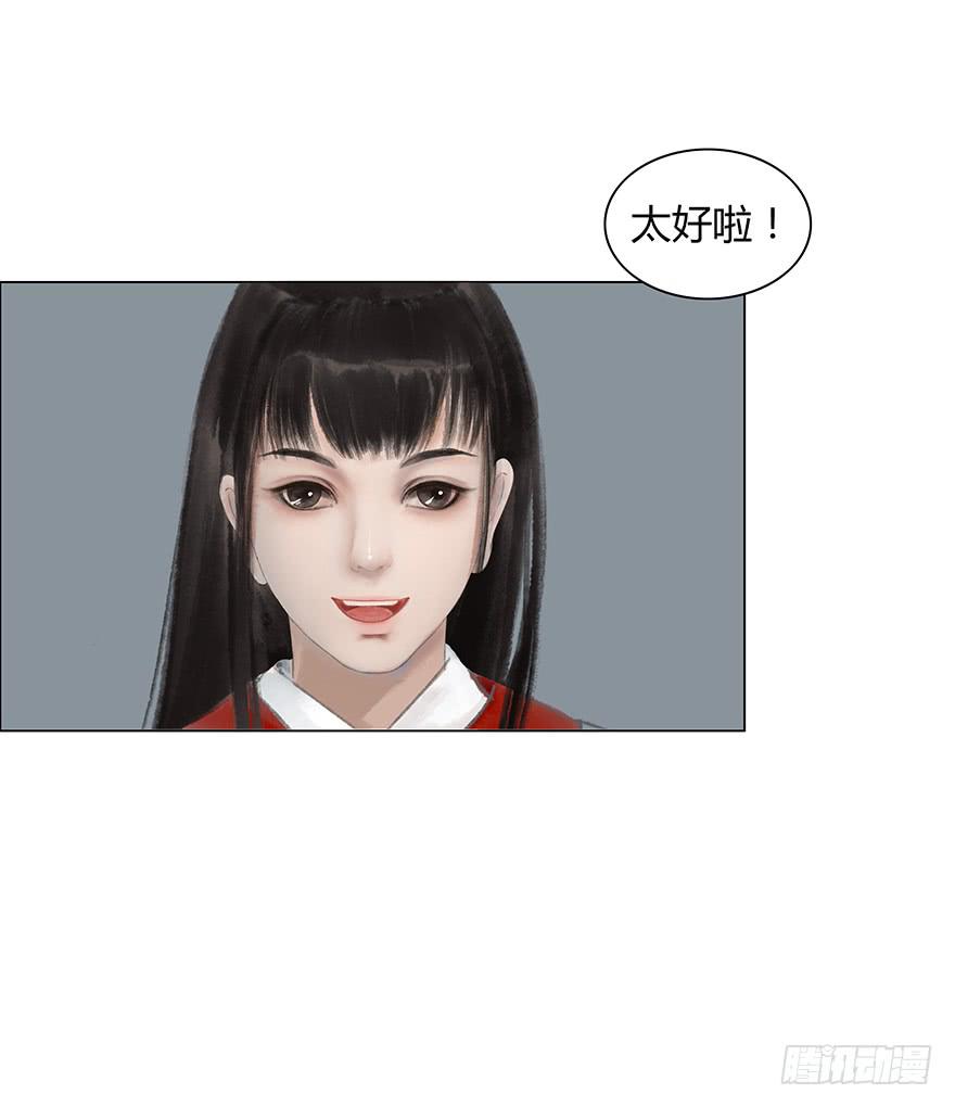 《愿我来生得菩提》偷看洗澡 第34页