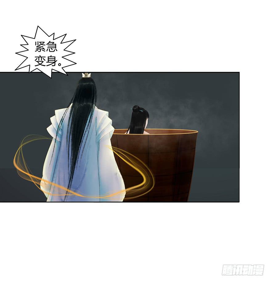 《愿我来生得菩提》偷看洗澡 第39页