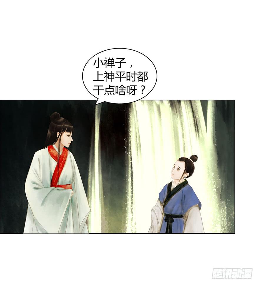 《愿我来生得菩提》偷看洗澡 第3页