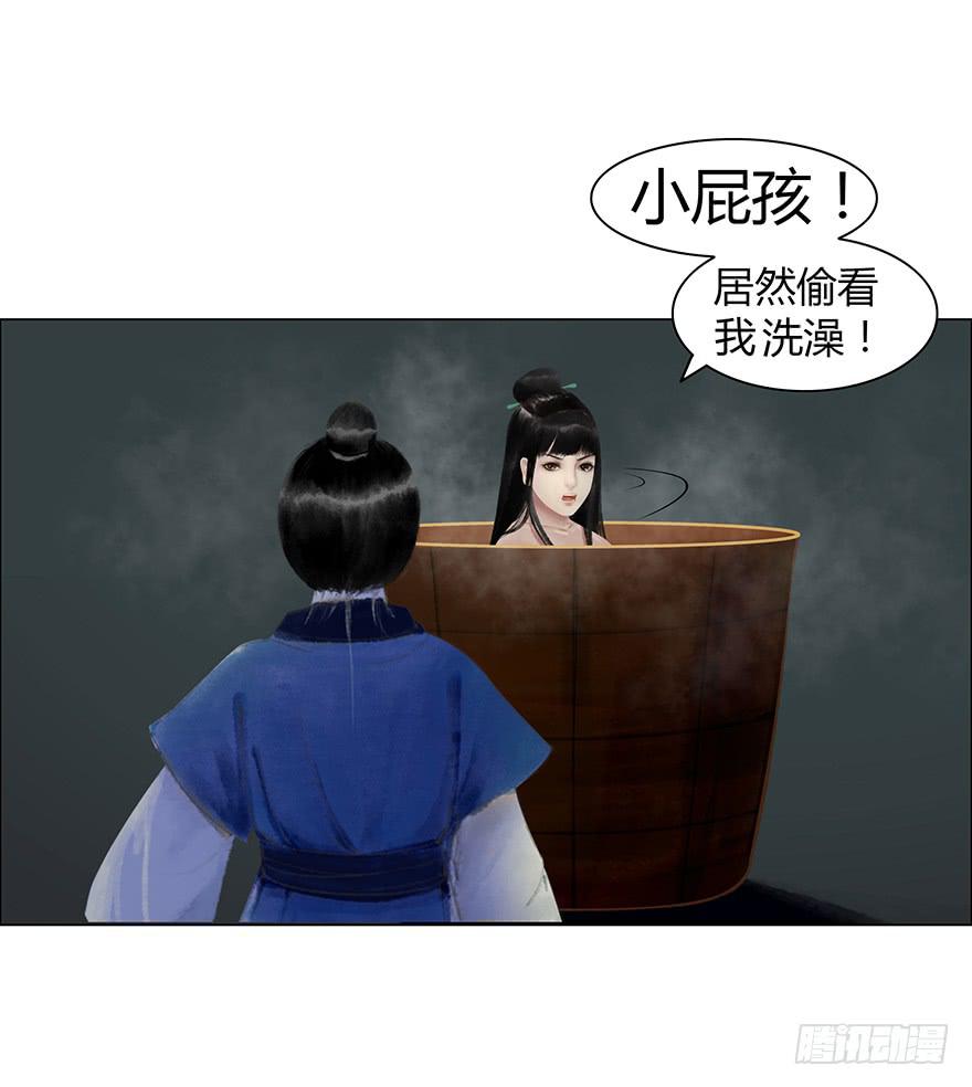 《愿我来生得菩提》偷看洗澡 第40页