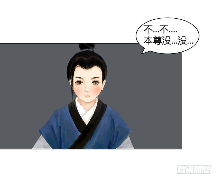 《愿我来生得菩提》偷看洗澡 第41页