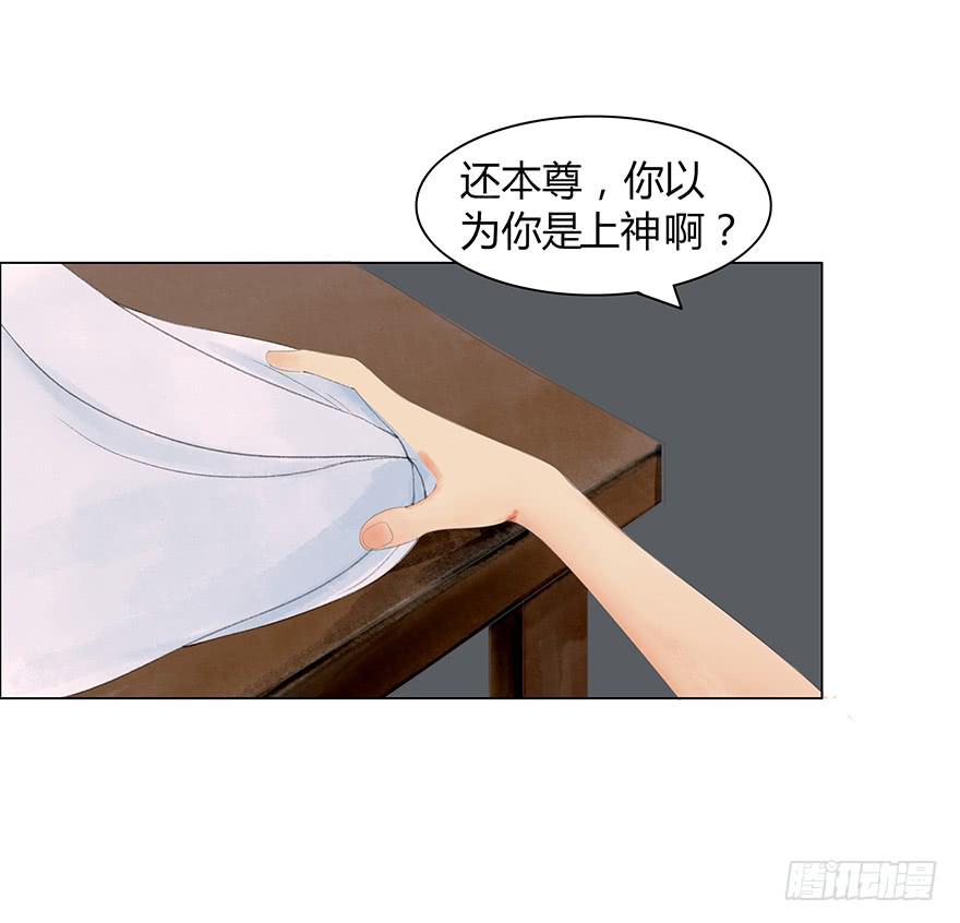 《愿我来生得菩提》偷看洗澡 第42页