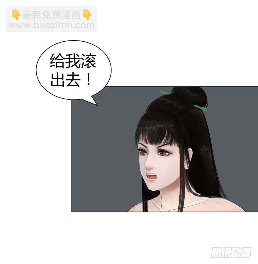 《愿我来生得菩提》偷看洗澡 第44页