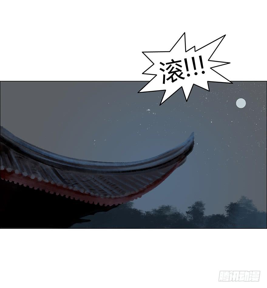 《愿我来生得菩提》偷看洗澡 第45页