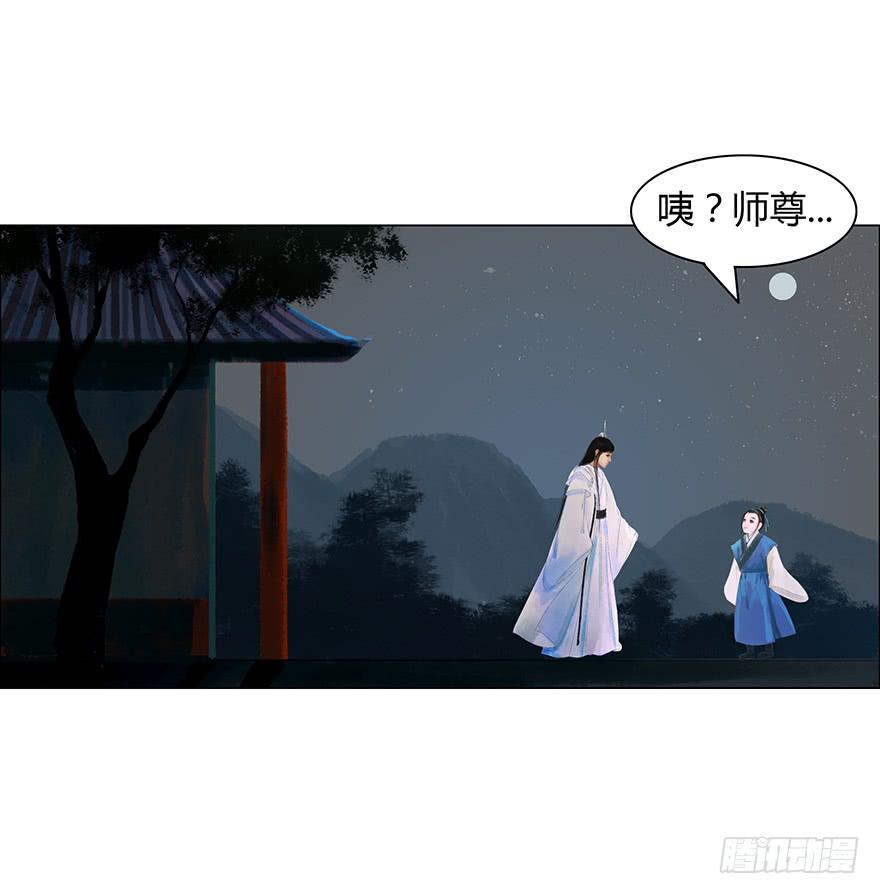 《愿我来生得菩提》偷看洗澡 第46页