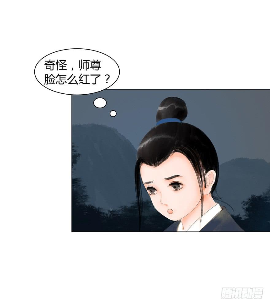 《愿我来生得菩提》偷看洗澡 第49页
