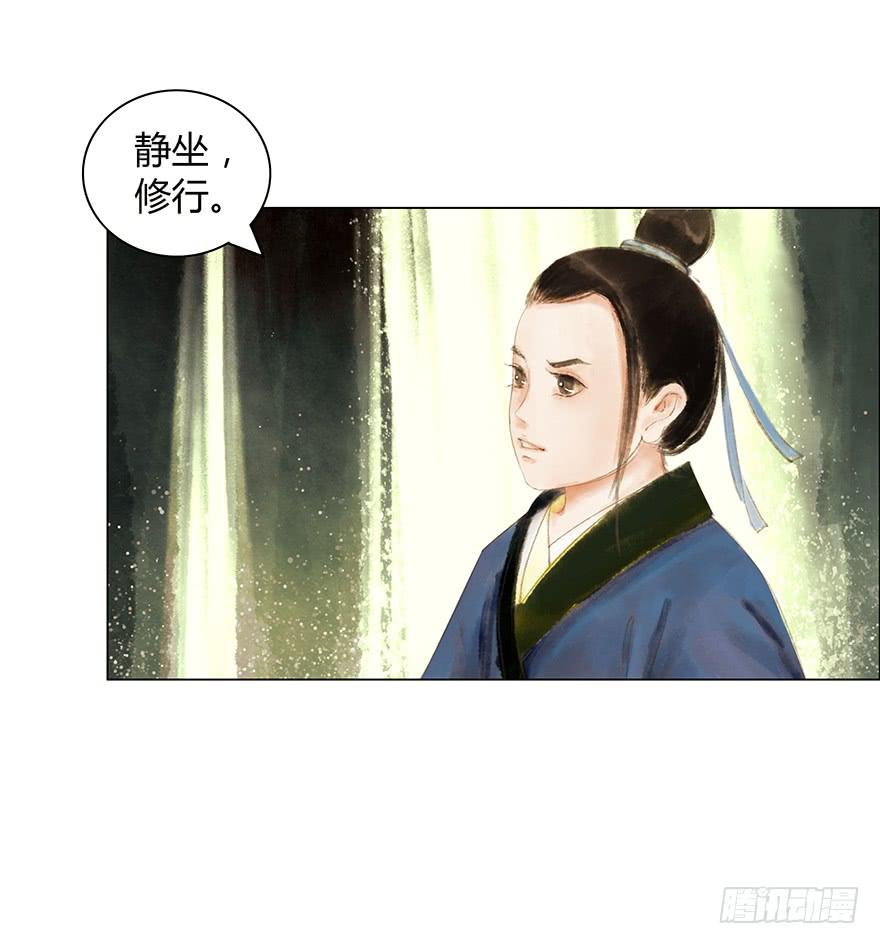《愿我来生得菩提》偷看洗澡 第4页