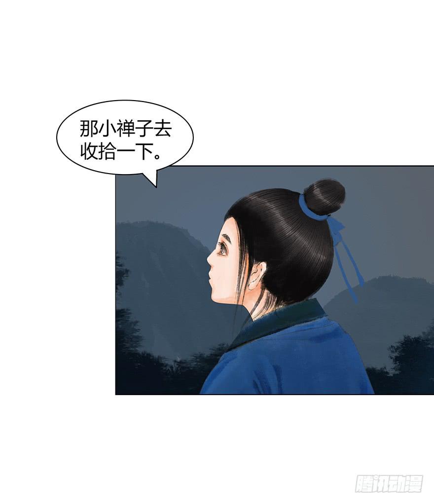 《愿我来生得菩提》偷看洗澡 第50页