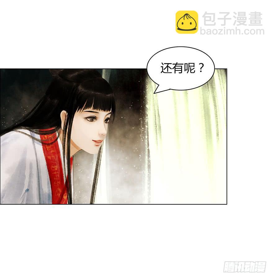 《愿我来生得菩提》偷看洗澡 第5页
