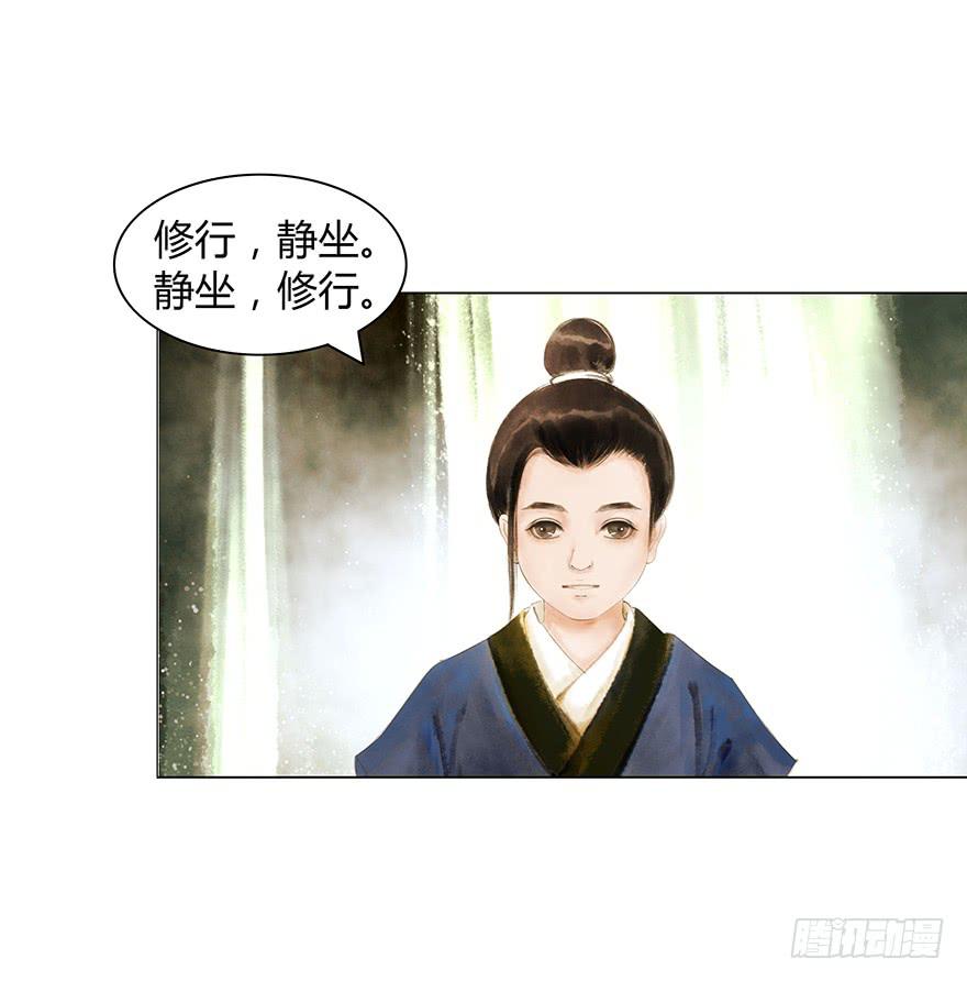 《愿我来生得菩提》偷看洗澡 第6页