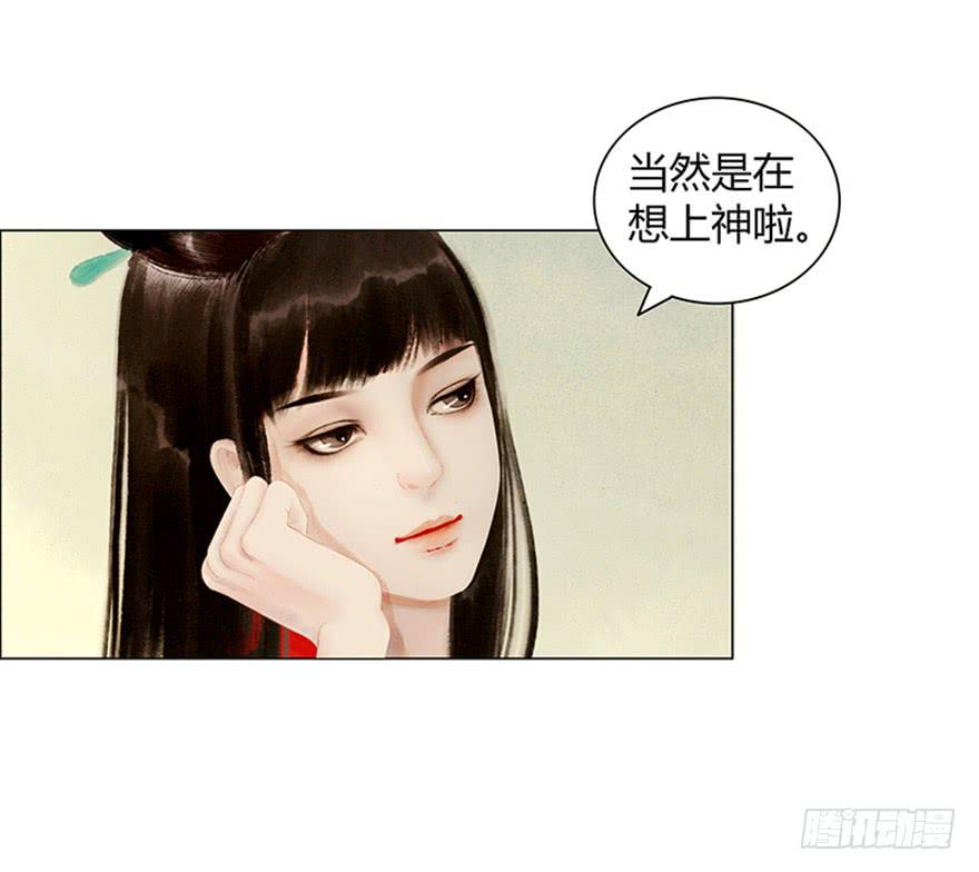《愿我来生得菩提》英雄救美 第10页