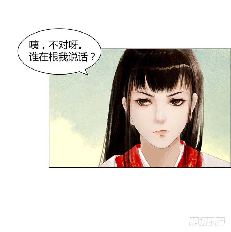 《愿我来生得菩提》英雄救美 第11页