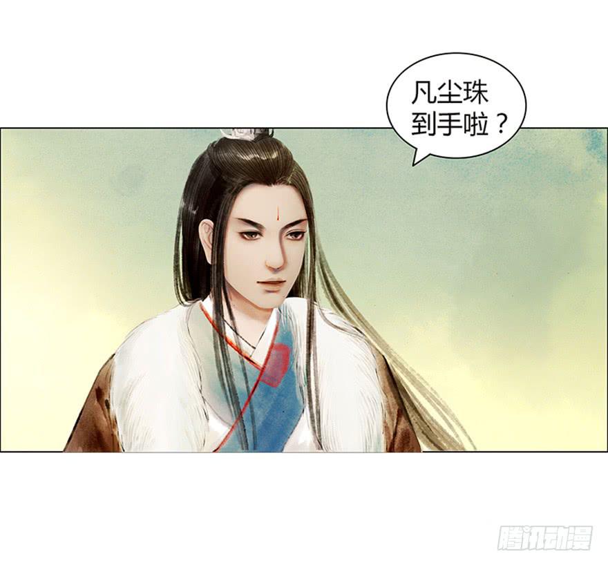 《愿我来生得菩提》英雄救美 第13页