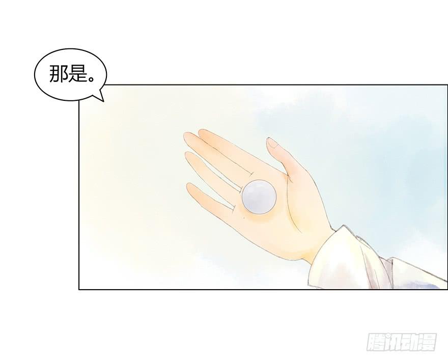 《愿我来生得菩提》英雄救美 第14页