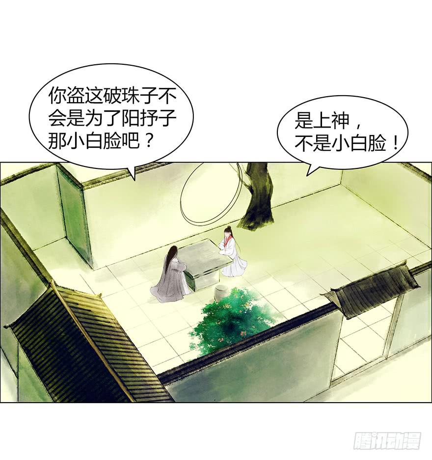 《愿我来生得菩提》英雄救美 第15页