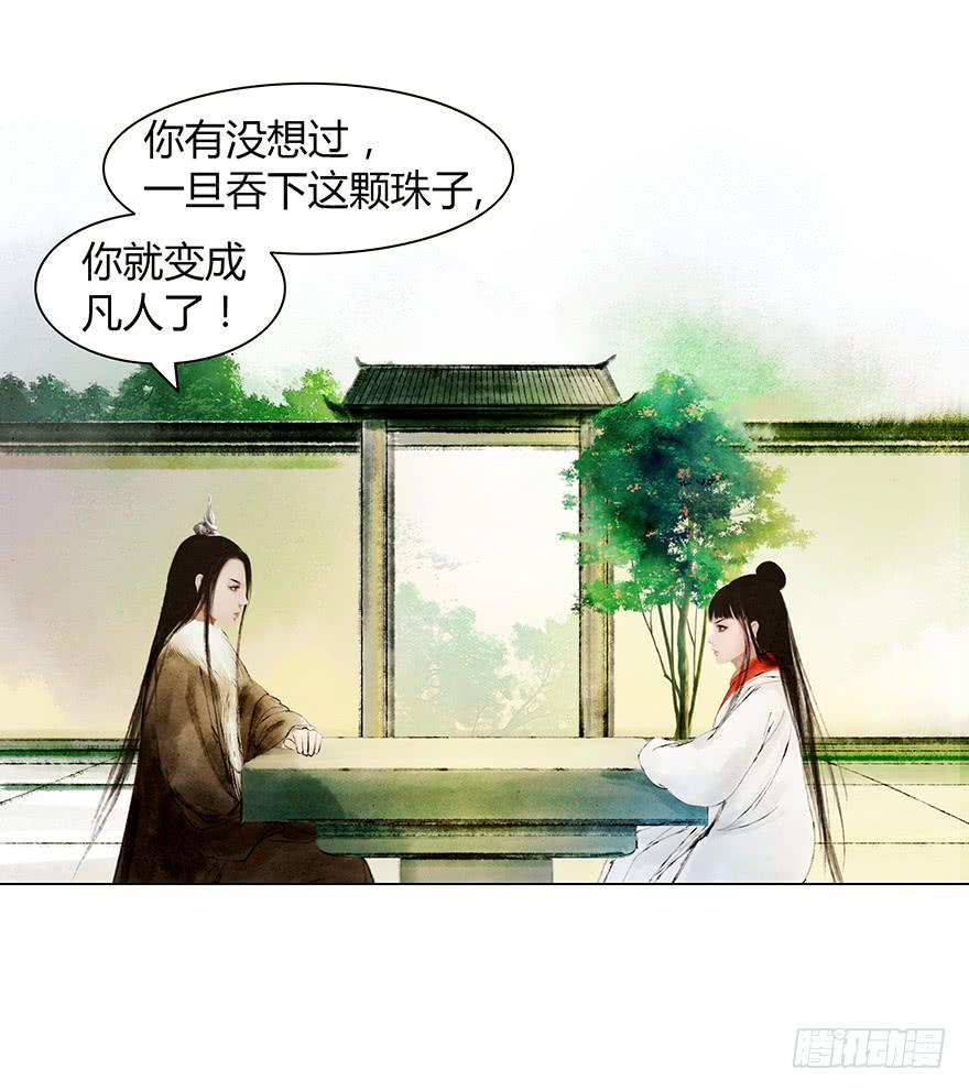 《愿我来生得菩提》英雄救美 第16页
