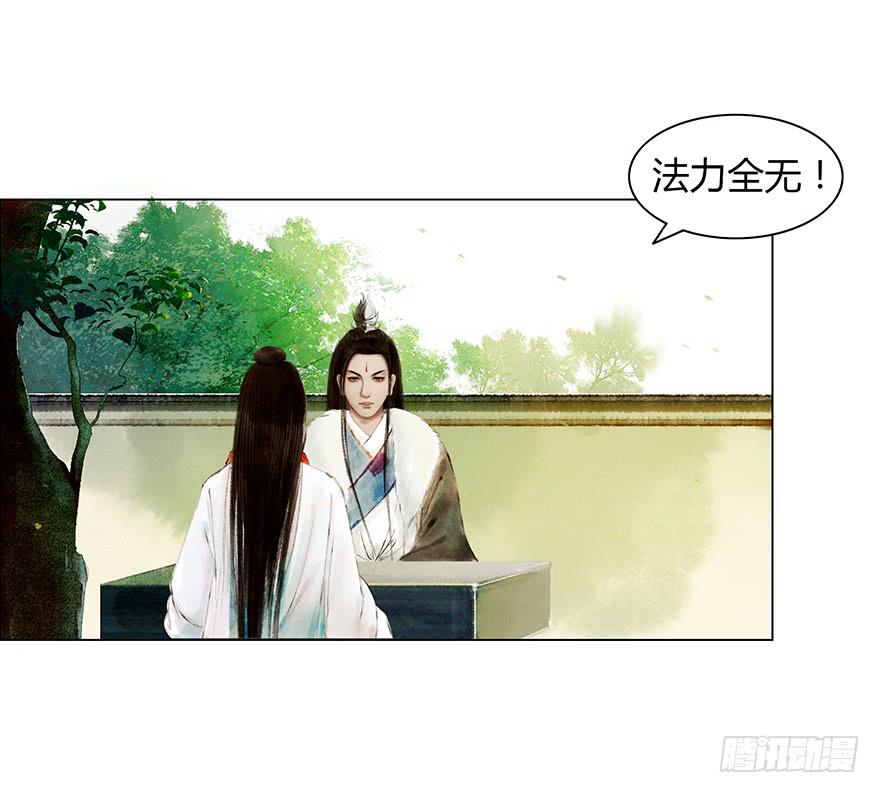 《愿我来生得菩提》英雄救美 第17页