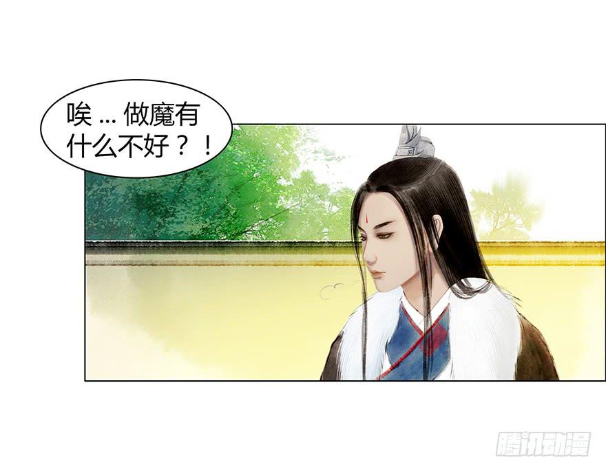 《愿我来生得菩提》英雄救美 第18页