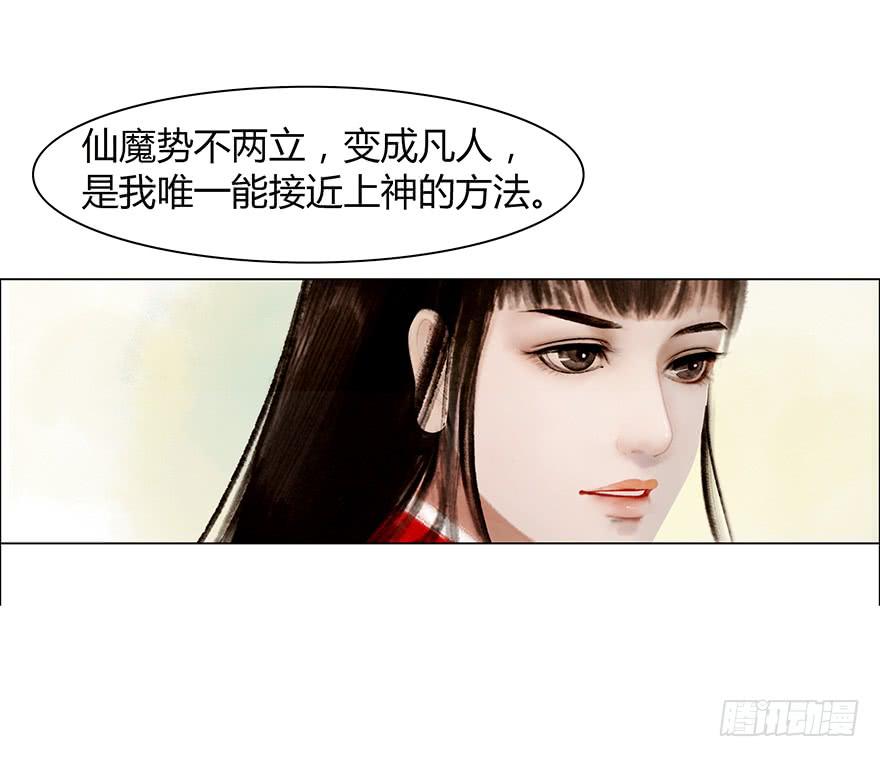 《愿我来生得菩提》英雄救美 第19页