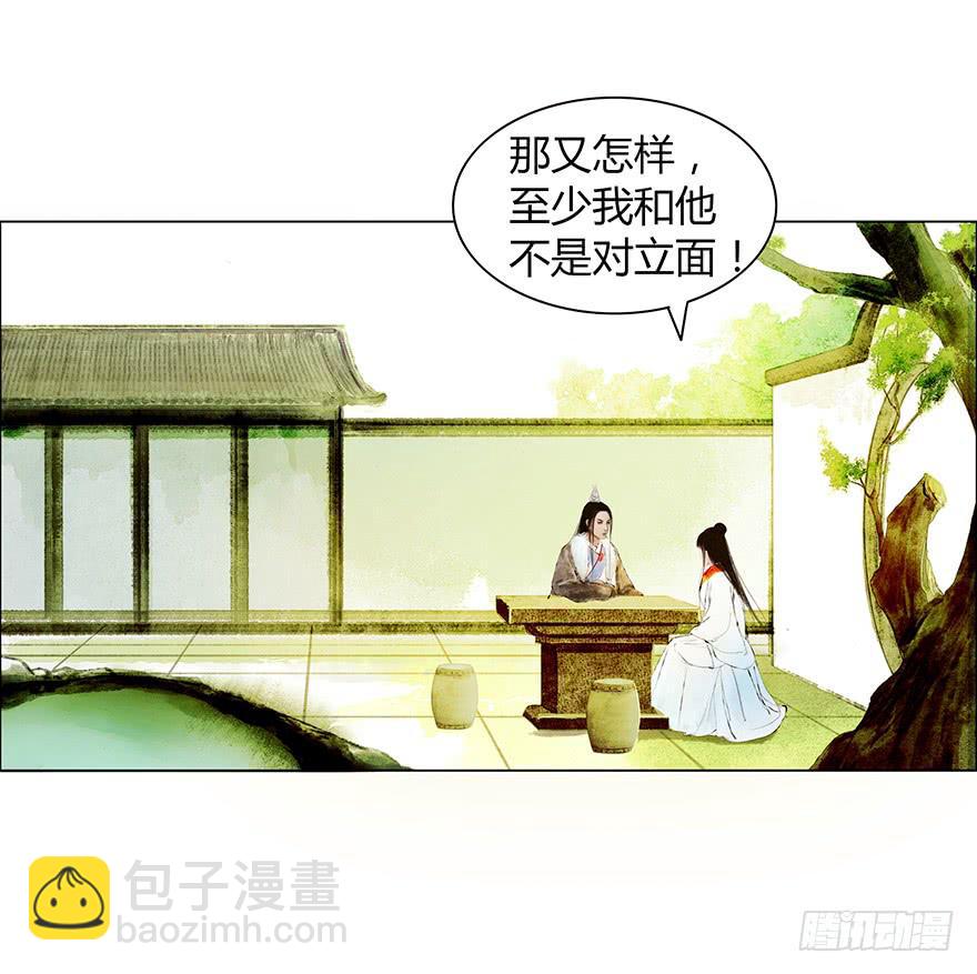 《愿我来生得菩提》英雄救美 第21页