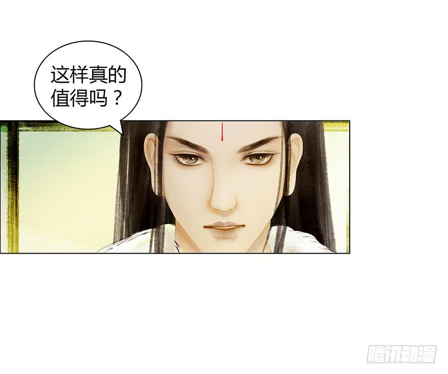 《愿我来生得菩提》英雄救美 第22页