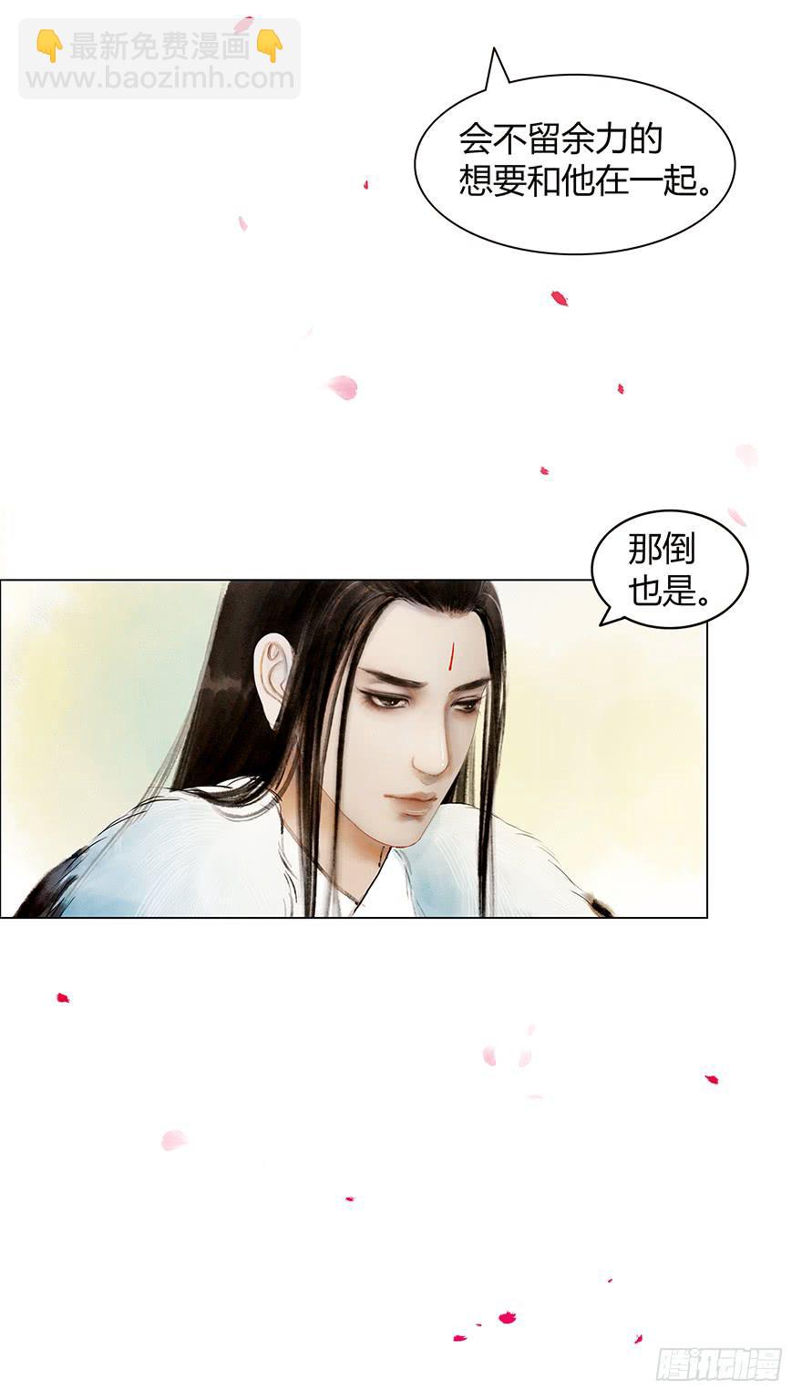 《愿我来生得菩提》英雄救美 第24页
