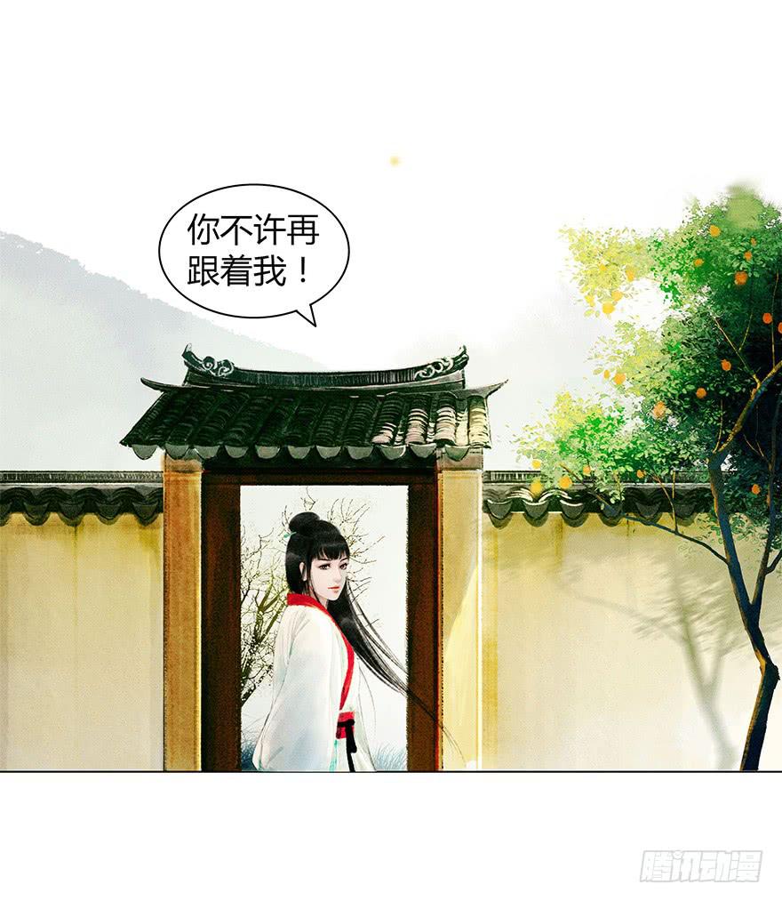 《愿我来生得菩提》英雄救美 第26页