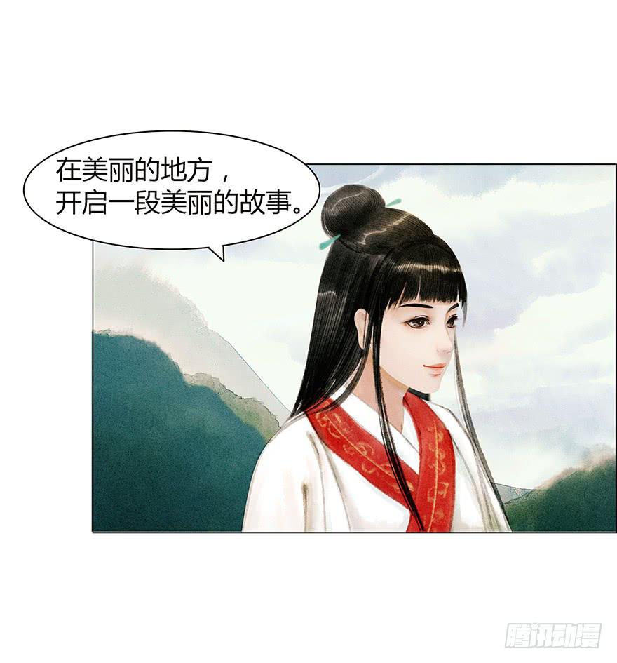 《愿我来生得菩提》英雄救美 第32页