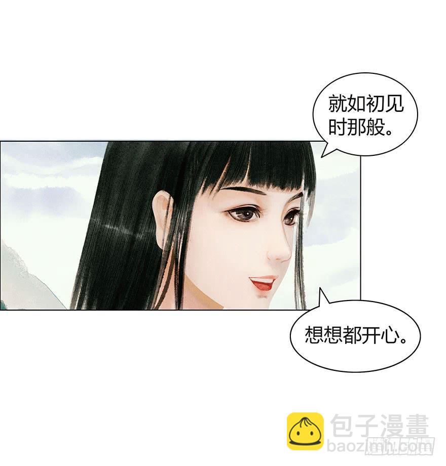 《愿我来生得菩提》英雄救美 第33页