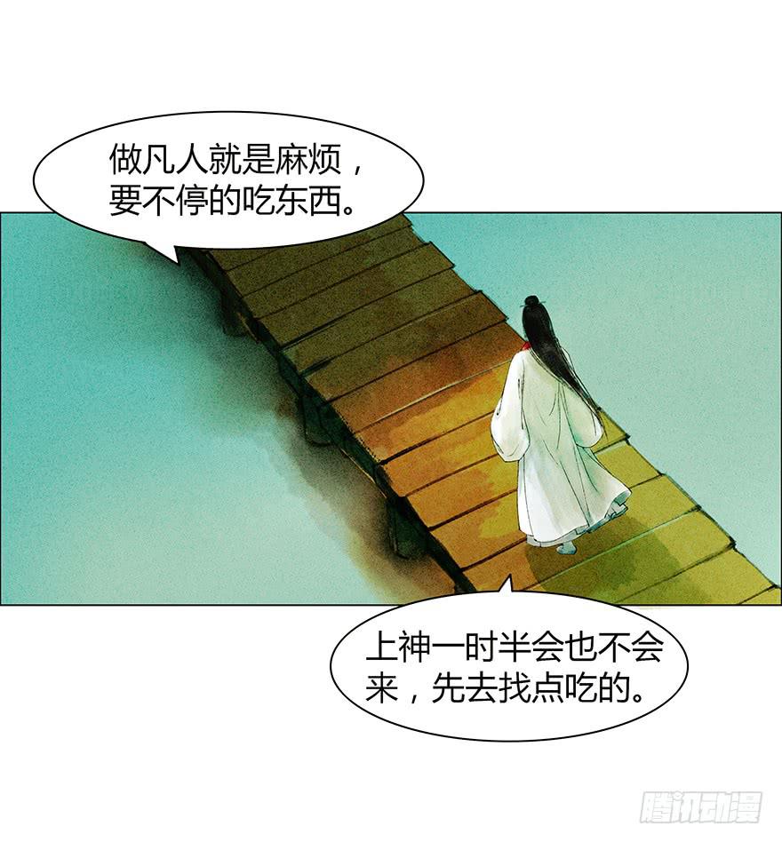 《愿我来生得菩提》英雄救美 第35页