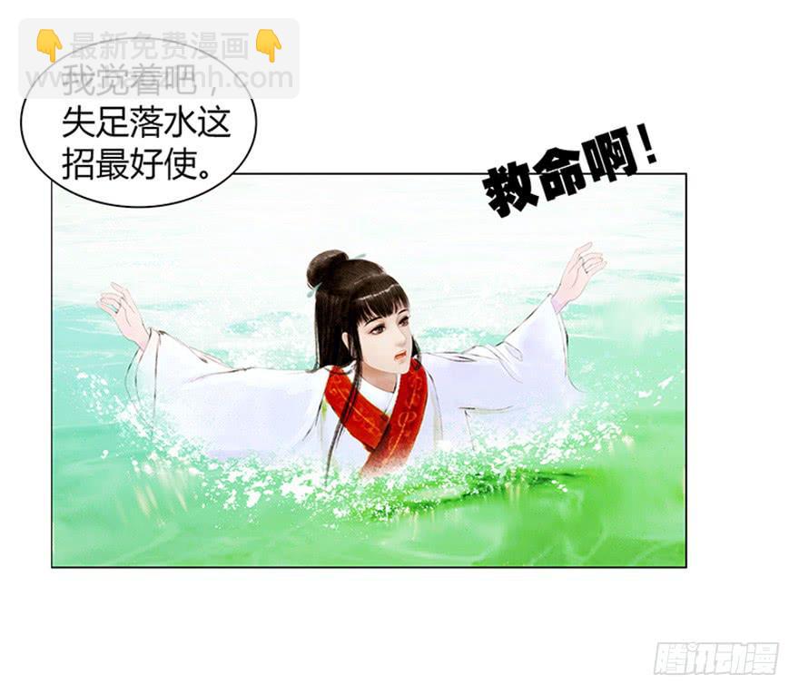 《愿我来生得菩提》英雄救美 第3页