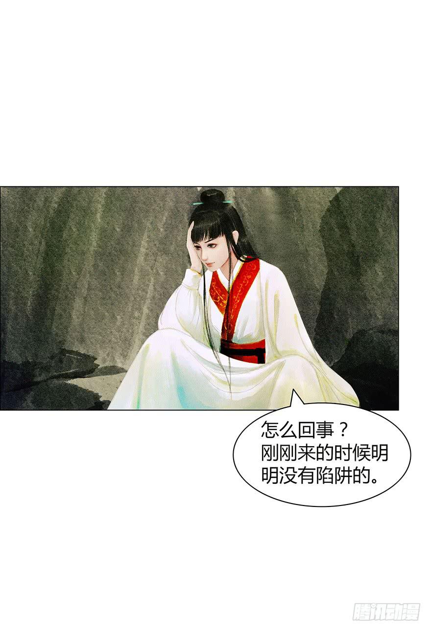 《愿我来生得菩提》英雄救美 第40页