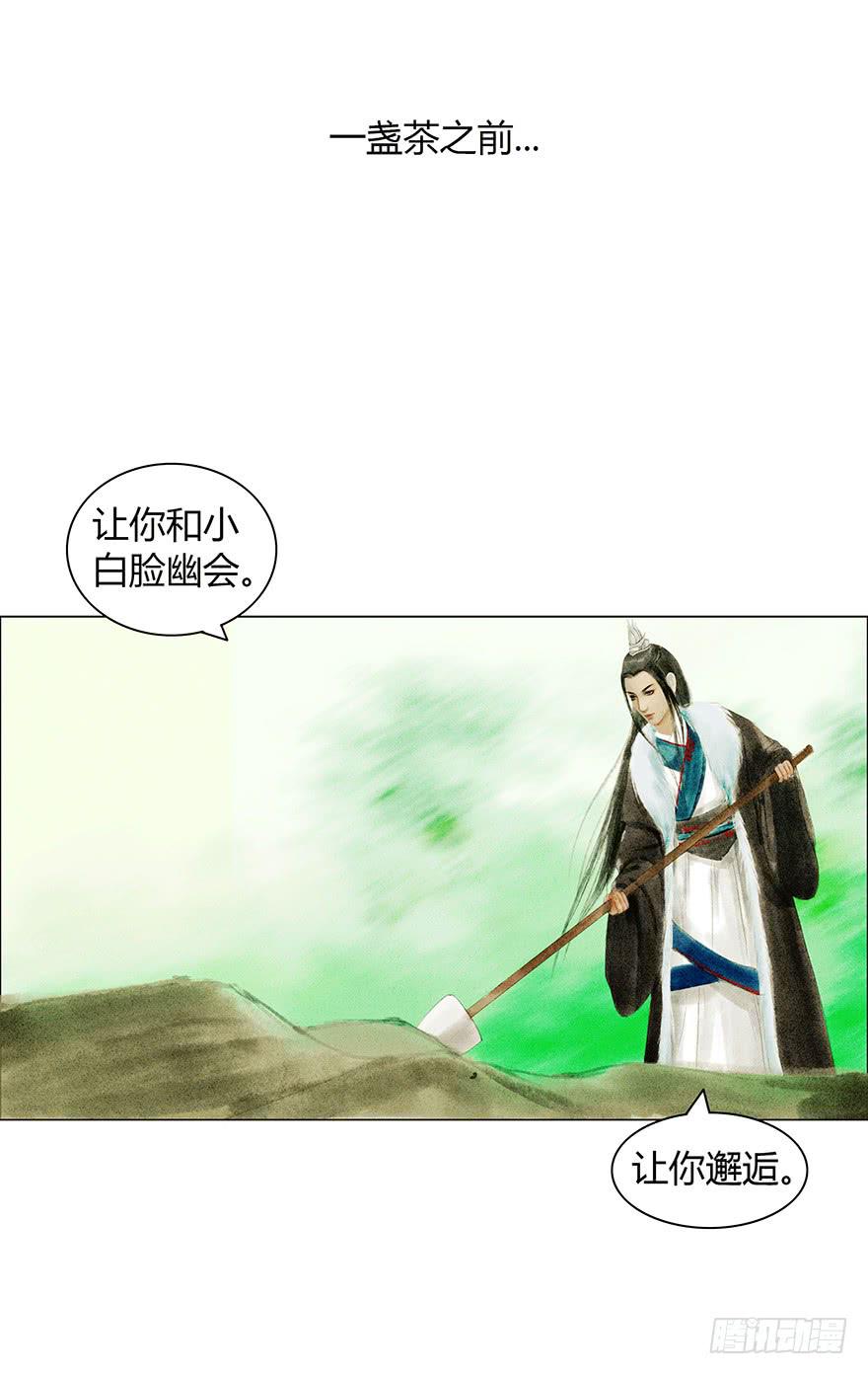 《愿我来生得菩提》英雄救美 第43页