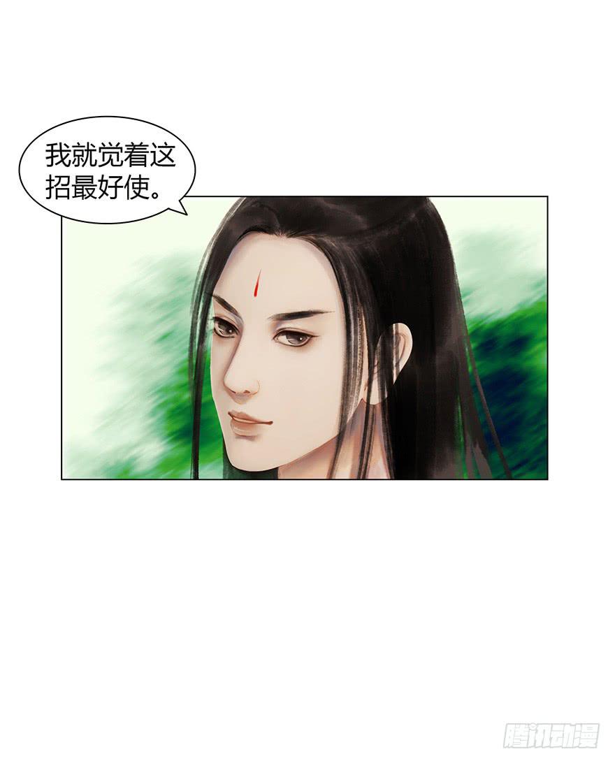 《愿我来生得菩提》英雄救美 第45页