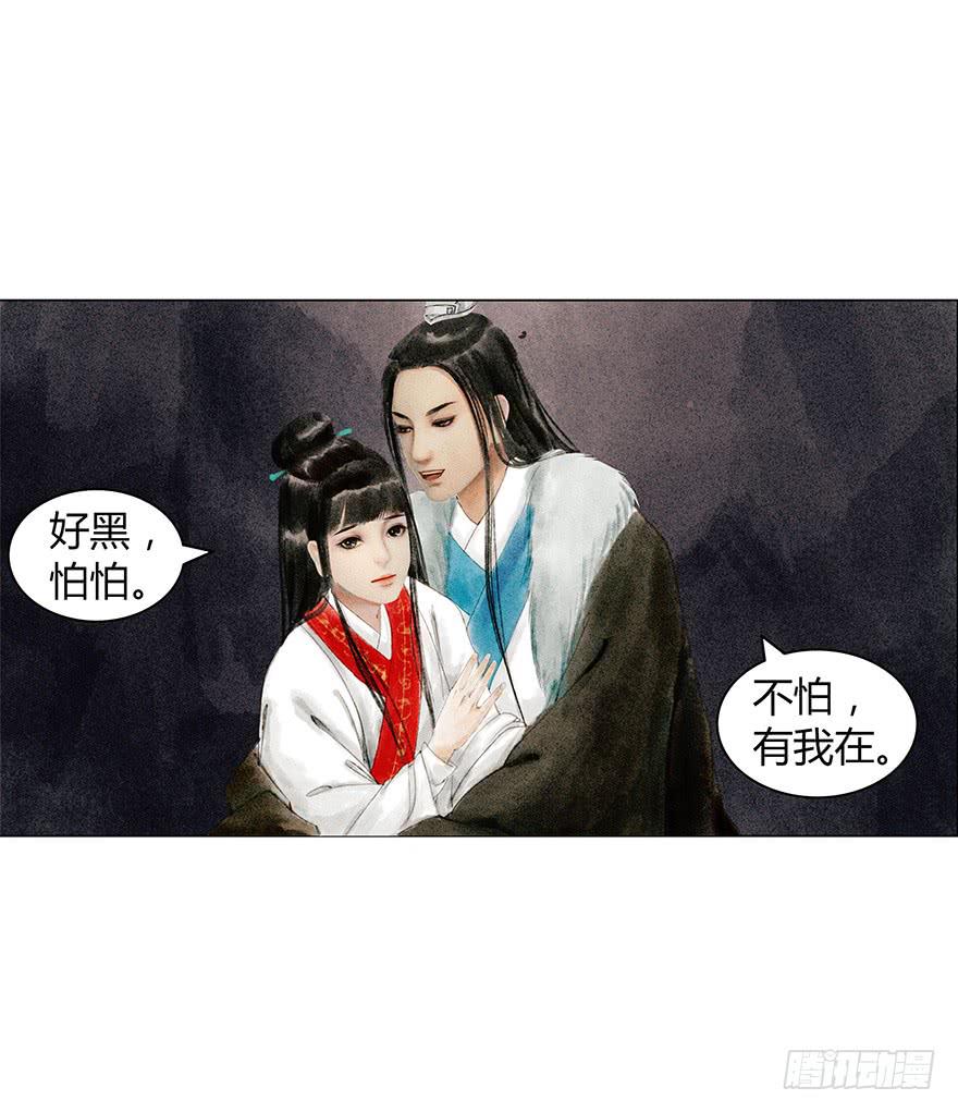 《愿我来生得菩提》英雄救美 第46页
