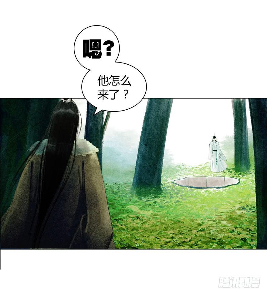 《愿我来生得菩提》英雄救美 第48页