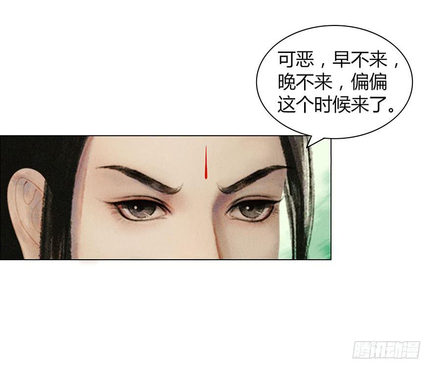 《愿我来生得菩提》英雄救美 第49页
