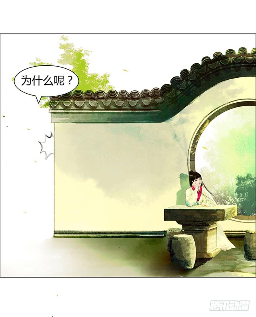 《愿我来生得菩提》英雄救美 第4页