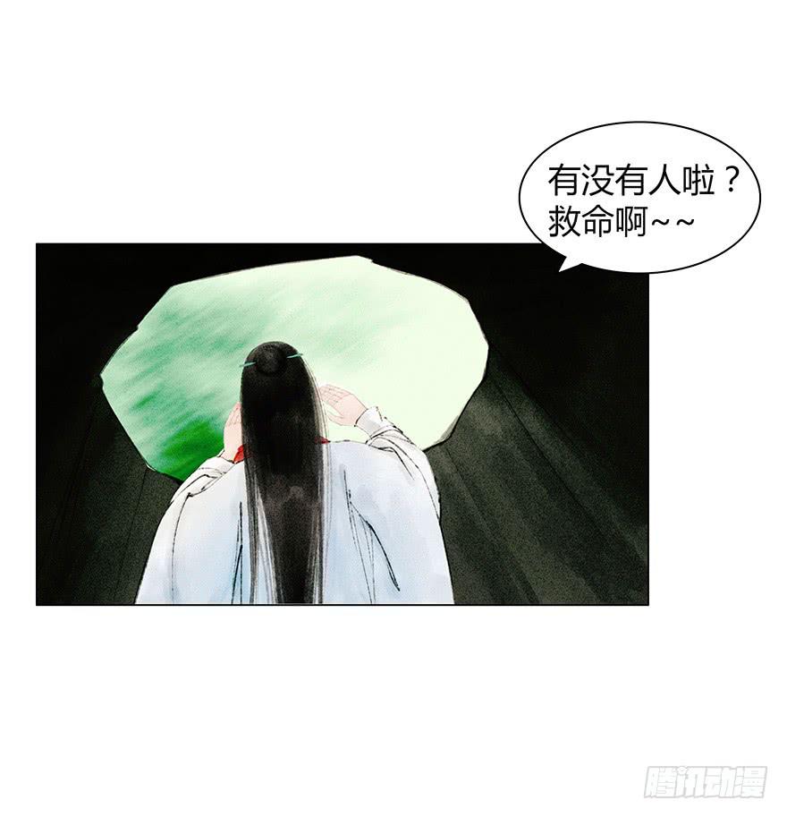 《愿我来生得菩提》英雄救美 第50页