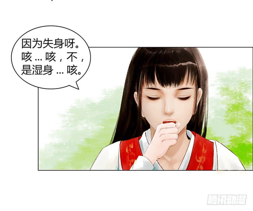《愿我来生得菩提》英雄救美 第5页