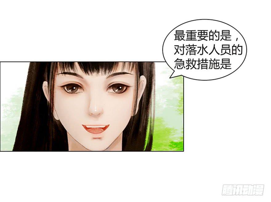 《愿我来生得菩提》英雄救美 第6页
