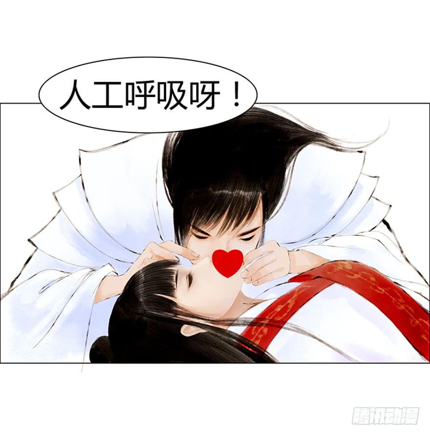 《愿我来生得菩提》英雄救美 第7页