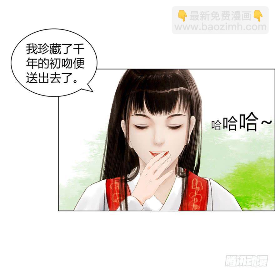 《愿我来生得菩提》英雄救美 第8页