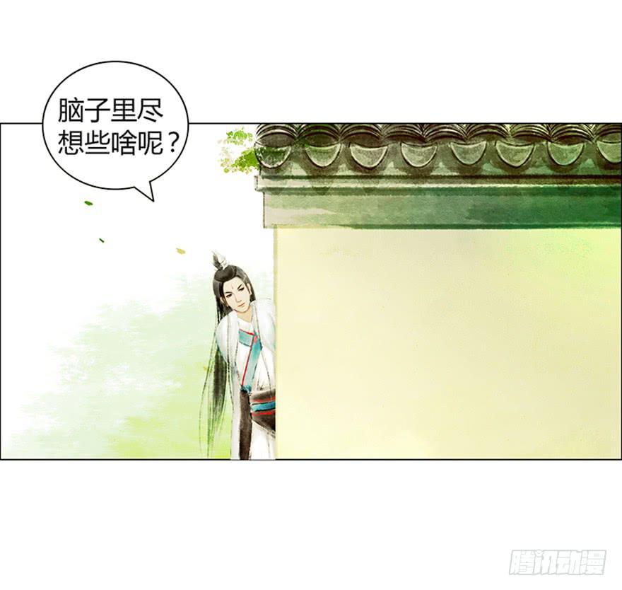 《愿我来生得菩提》英雄救美 第9页