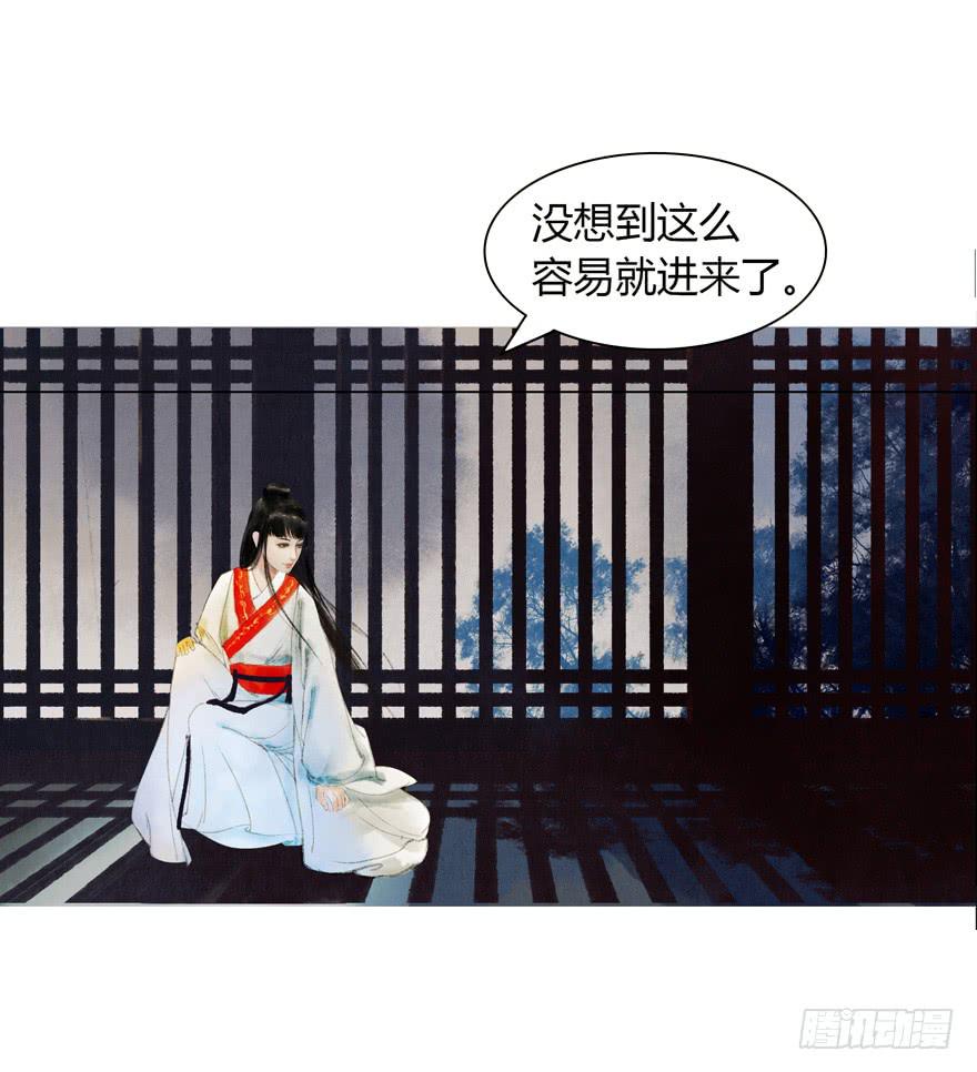 《愿我来生得菩提》神秘人相助？ 第12页